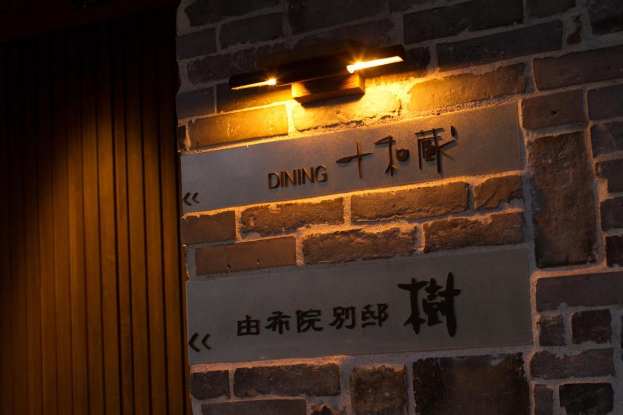 Yufuin Bettei Itsuki Hotel Exterior foto